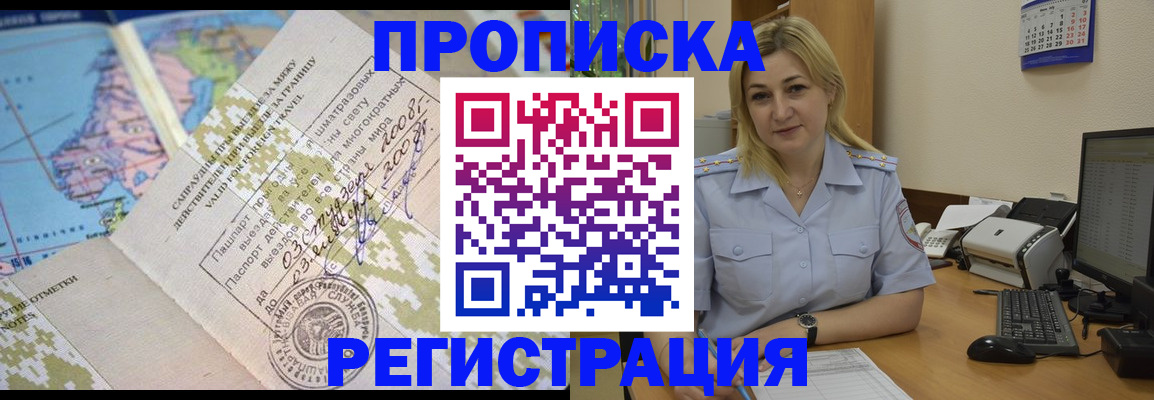 найти адрес прописки в Таштаголе