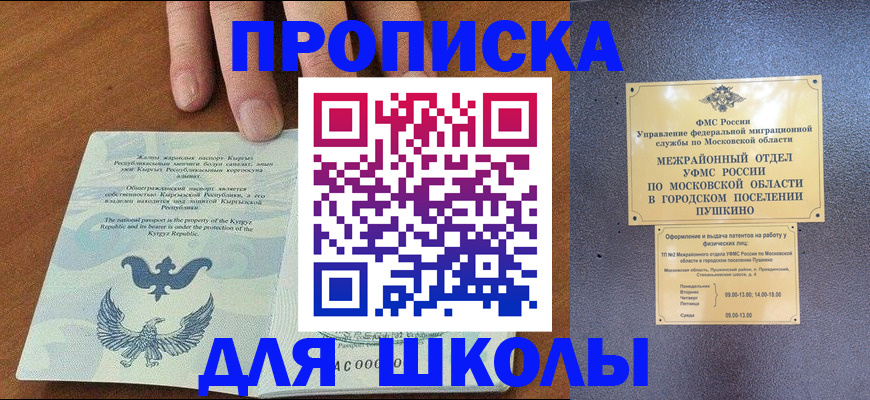 прописка иностранных граждан в Таштаголе